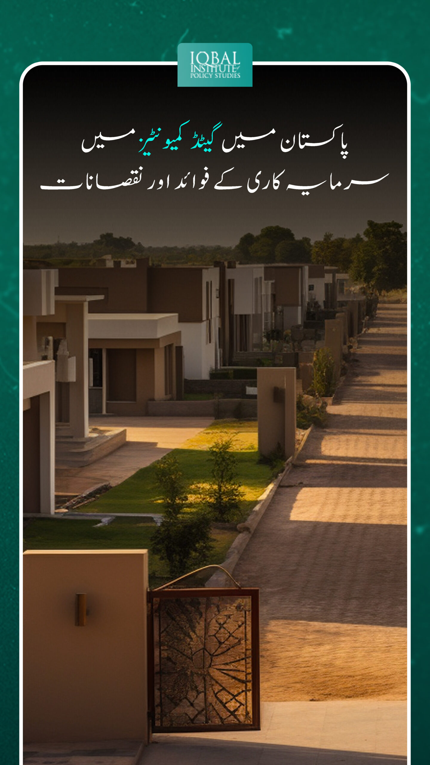 Advantages and Disadvantages of Investing in Gated communities in Pakistan